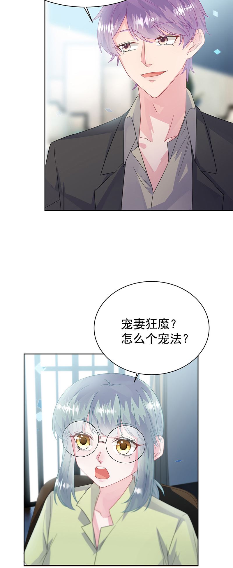 惹上首席总裁千金归来韩漫全集-第171话 谁先追的谁无删减无遮挡章节图片 