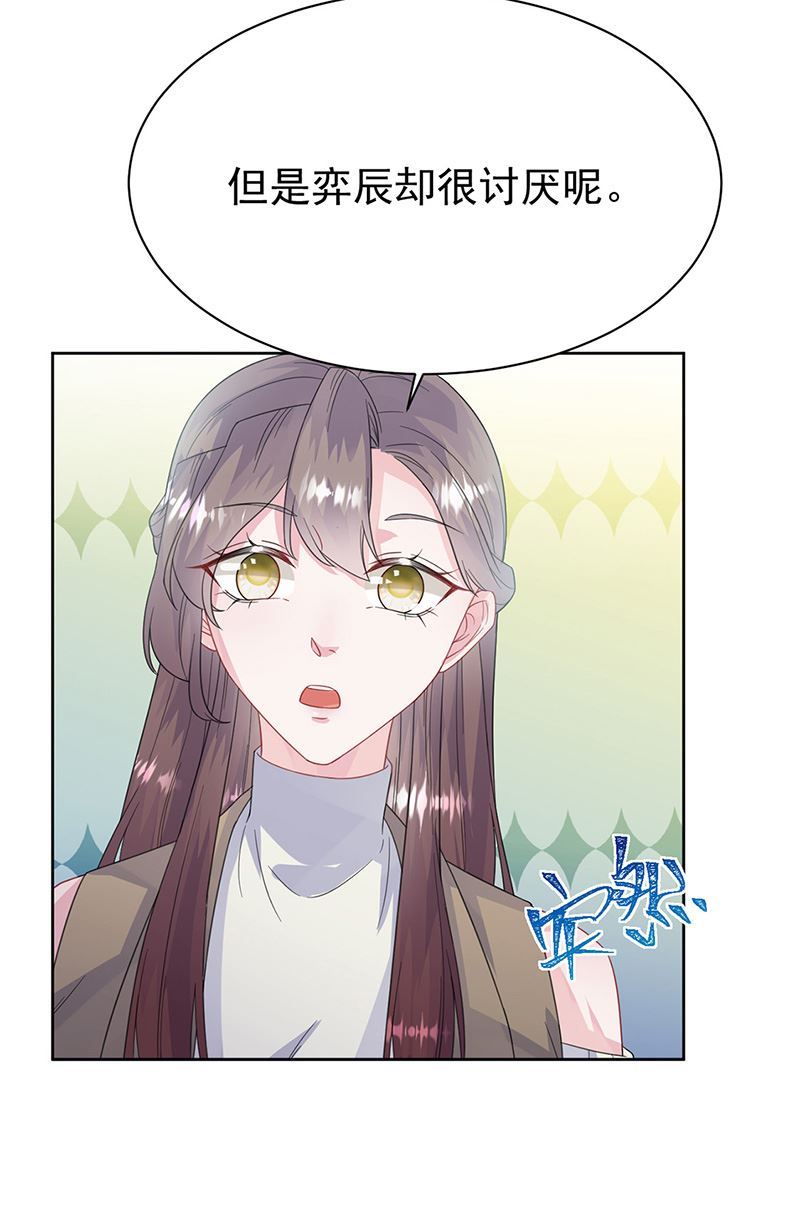 惹上首席总裁千金归来韩漫全集-第171话 谁先追的谁无删减无遮挡章节图片 