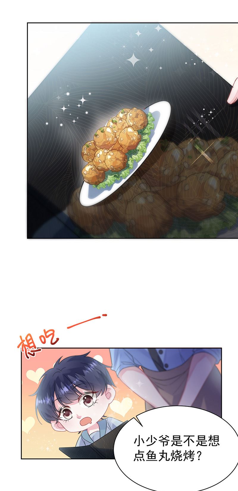 惹上首席总裁千金归来韩漫全集-第171话 谁先追的谁无删减无遮挡章节图片 