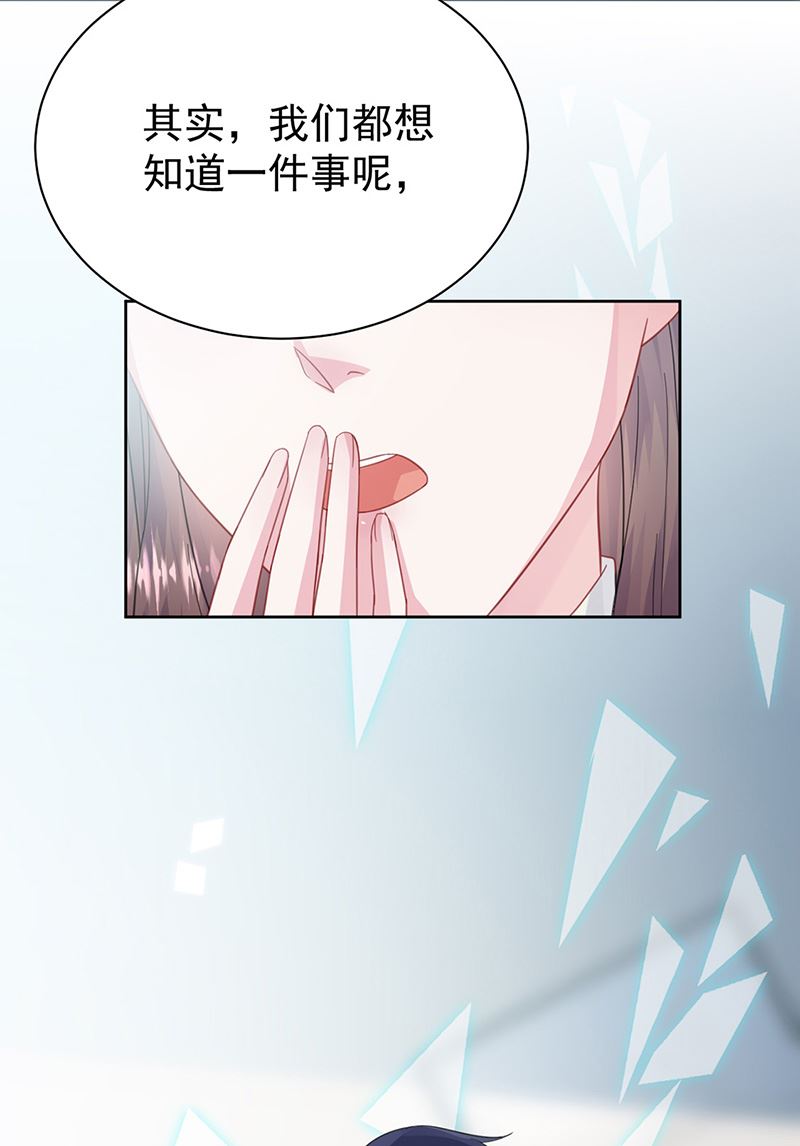 惹上首席总裁千金归来韩漫全集-第171话 谁先追的谁无删减无遮挡章节图片 