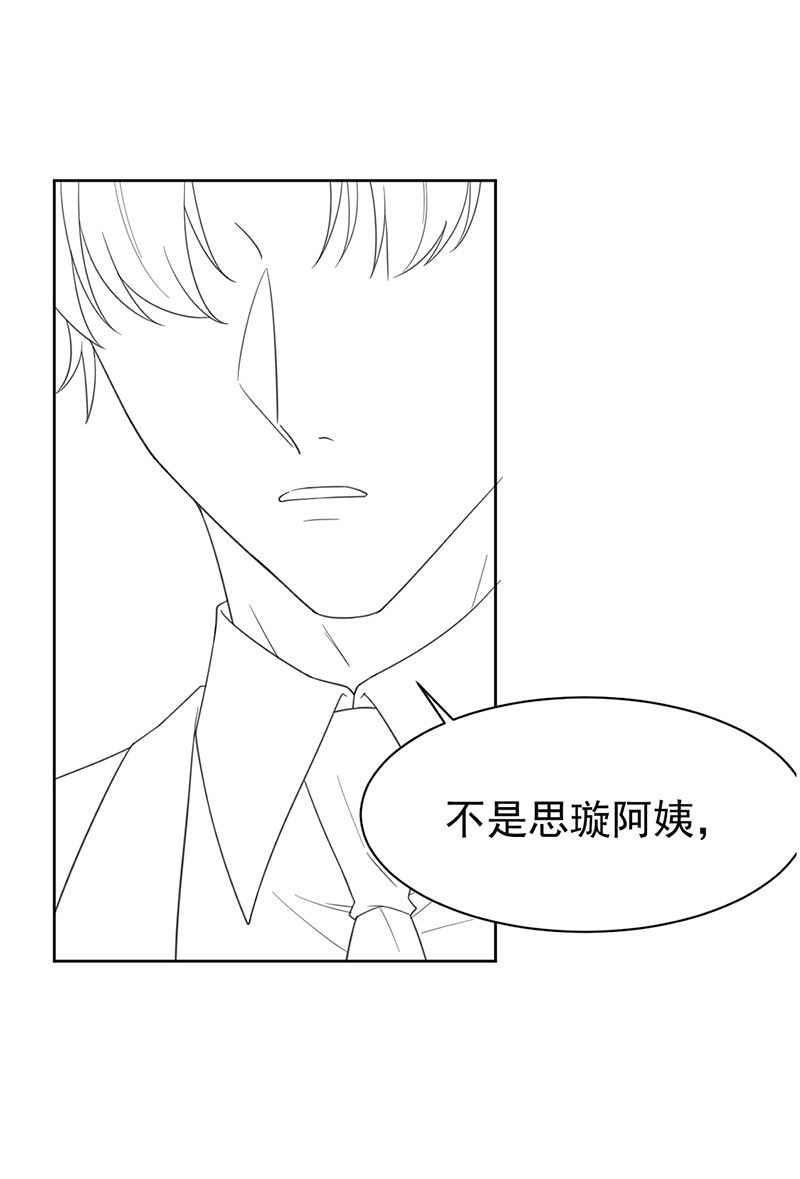 惹上首席总裁千金归来韩漫全集-第171话 谁先追的谁无删减无遮挡章节图片 
