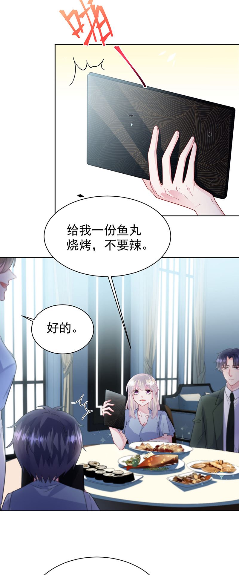 惹上首席总裁千金归来韩漫全集-第171话 谁先追的谁无删减无遮挡章节图片 