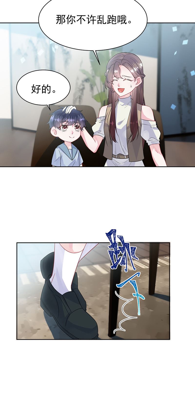 惹上首席总裁千金归来韩漫全集-第171话 谁先追的谁无删减无遮挡章节图片 