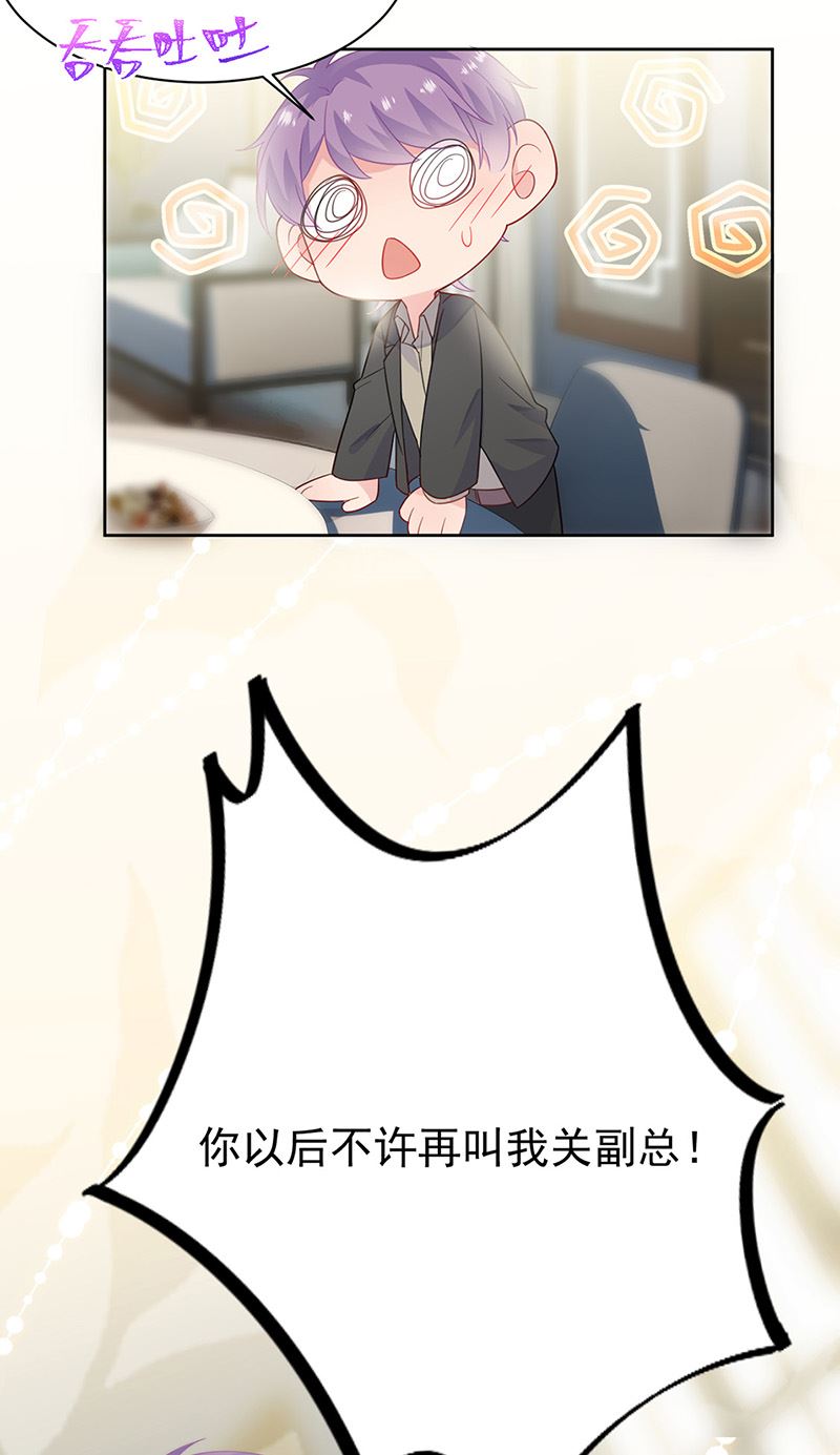 惹上首席总裁千金归来韩漫全集-第172话 不是思璇阿姨无删减无遮挡章节图片 
