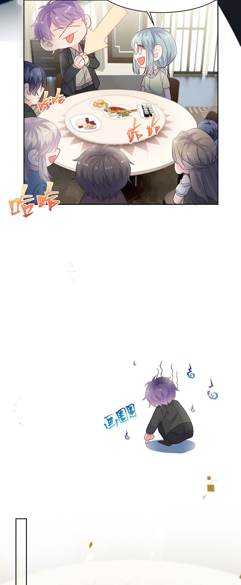 惹上首席总裁千金归来韩漫全集-第172话 不是思璇阿姨无删减无遮挡章节图片 