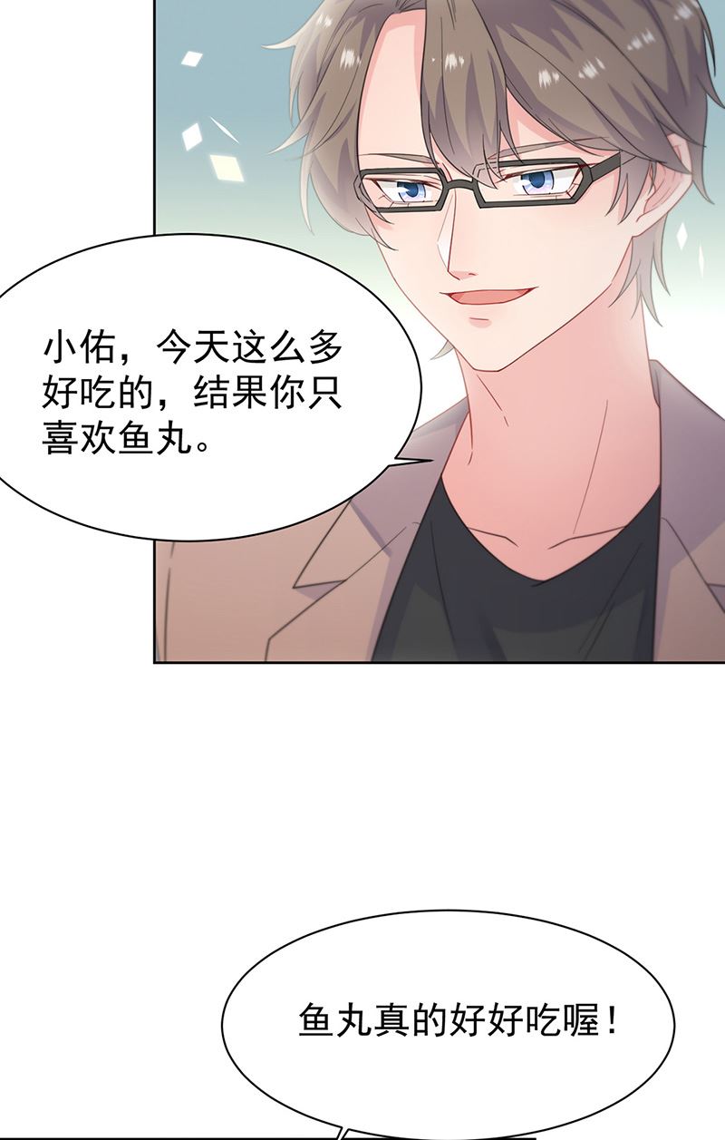 惹上首席总裁千金归来韩漫全集-第172话 不是思璇阿姨无删减无遮挡章节图片 