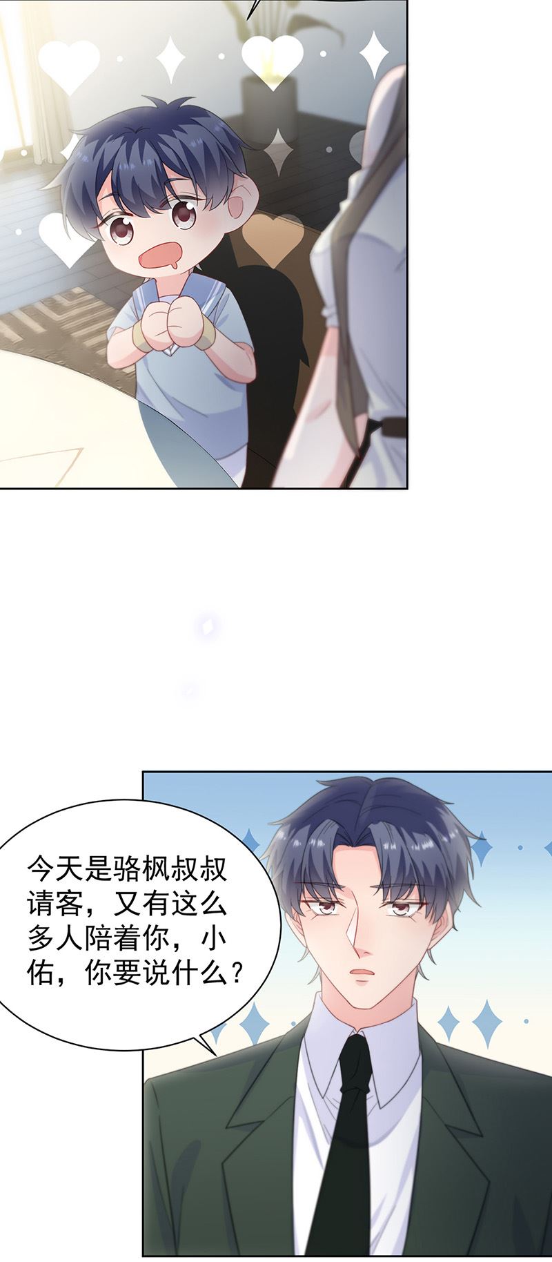 惹上首席总裁千金归来韩漫全集-第172话 不是思璇阿姨无删减无遮挡章节图片 