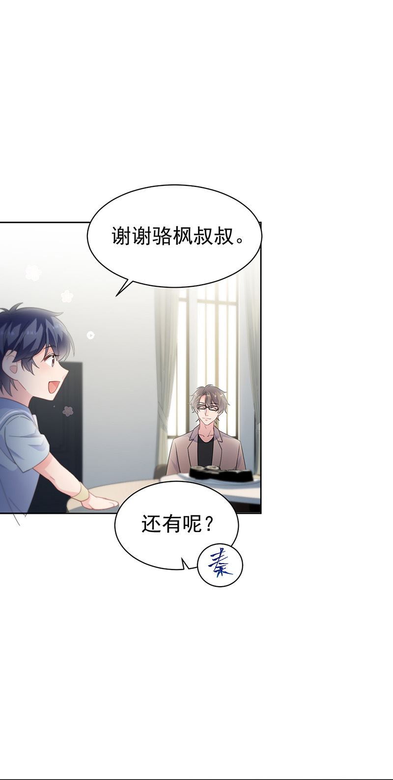 惹上首席总裁千金归来韩漫全集-第172话 不是思璇阿姨无删减无遮挡章节图片 