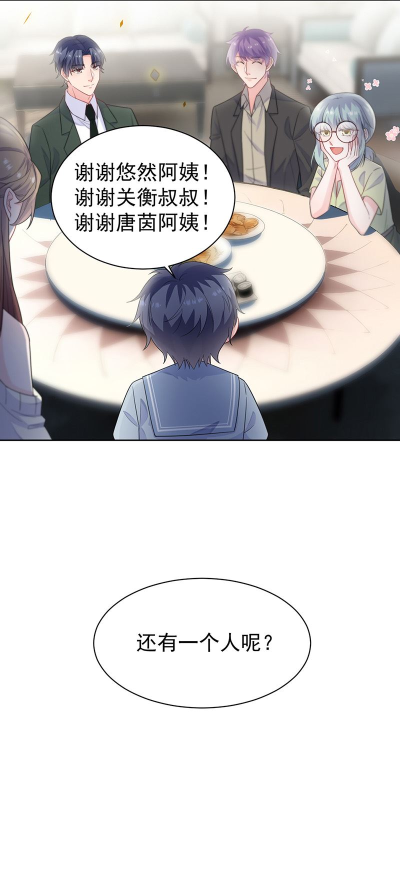 惹上首席总裁千金归来韩漫全集-第172话 不是思璇阿姨无删减无遮挡章节图片 