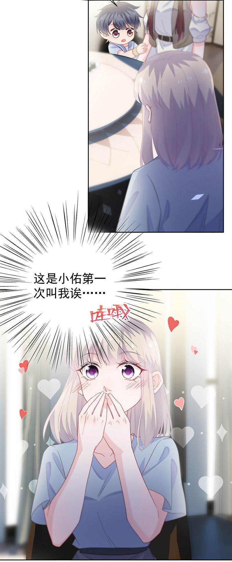 惹上首席总裁千金归来韩漫全集-第172话 不是思璇阿姨无删减无遮挡章节图片 