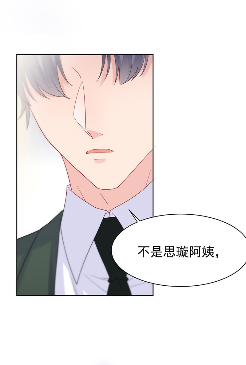 惹上首席总裁千金归来韩漫全集-第172话 不是思璇阿姨无删减无遮挡章节图片 