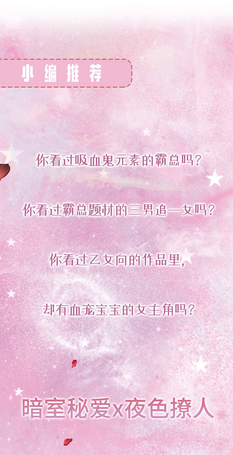 惹上首席总裁千金归来韩漫全集-第172话 不是思璇阿姨无删减无遮挡章节图片 