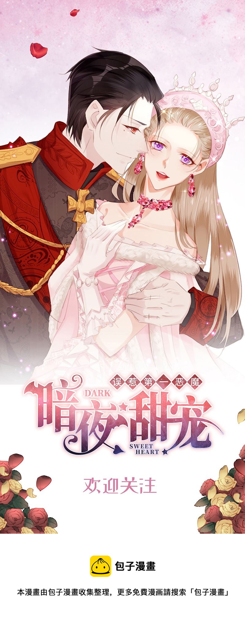 惹上首席总裁千金归来韩漫全集-第172话 不是思璇阿姨无删减无遮挡章节图片 