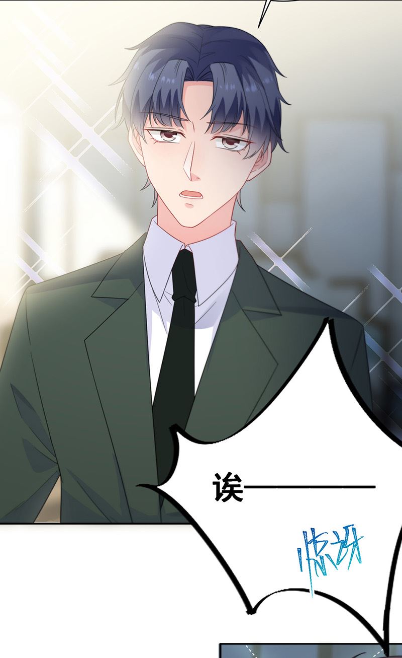 惹上首席总裁千金归来韩漫全集-第172话 不是思璇阿姨无删减无遮挡章节图片 