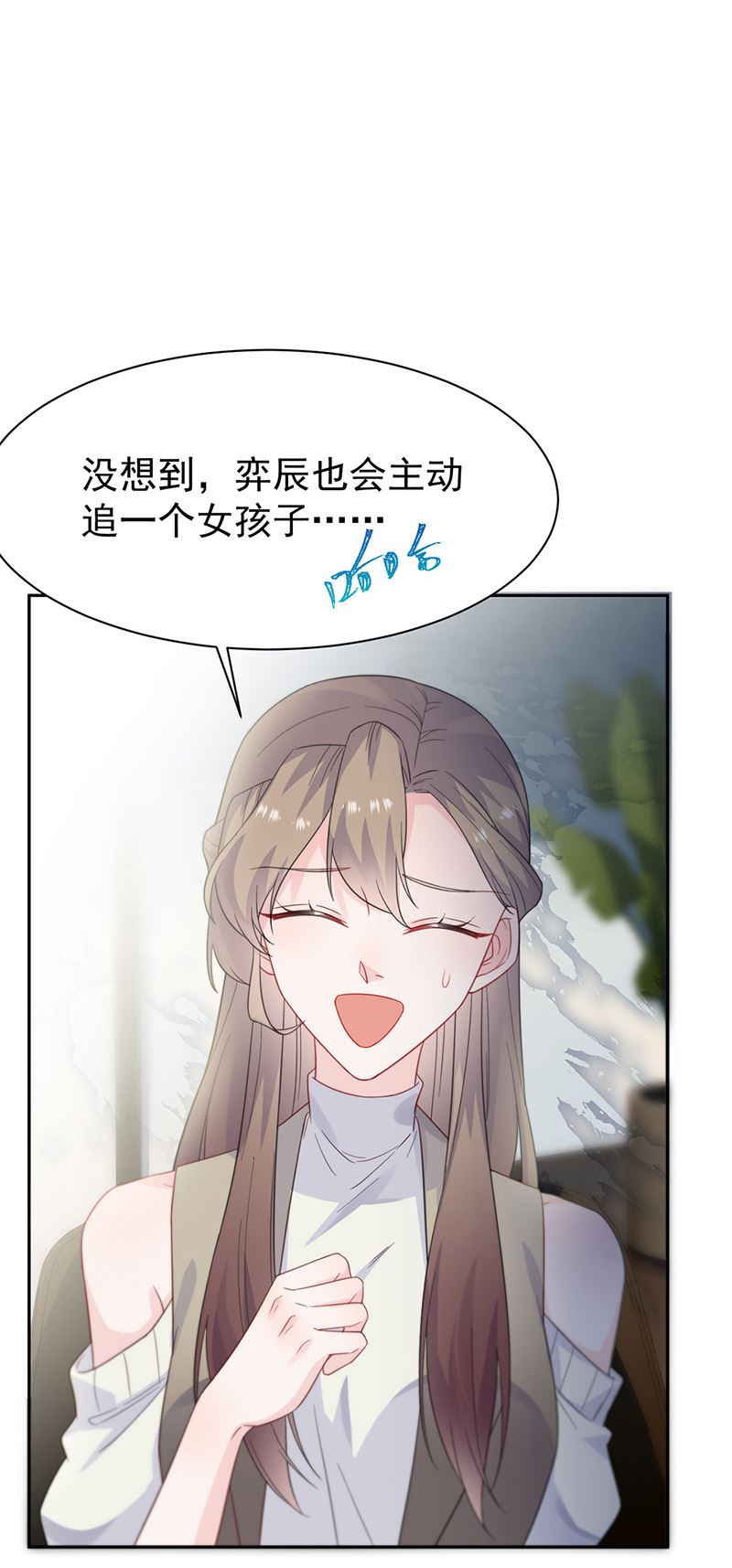 惹上首席总裁千金归来韩漫全集-第172话 不是思璇阿姨无删减无遮挡章节图片 