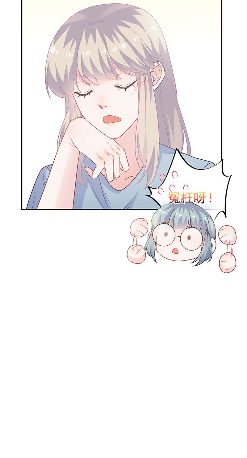 惹上首席总裁千金归来韩漫全集-第172话 不是思璇阿姨无删减无遮挡章节图片 