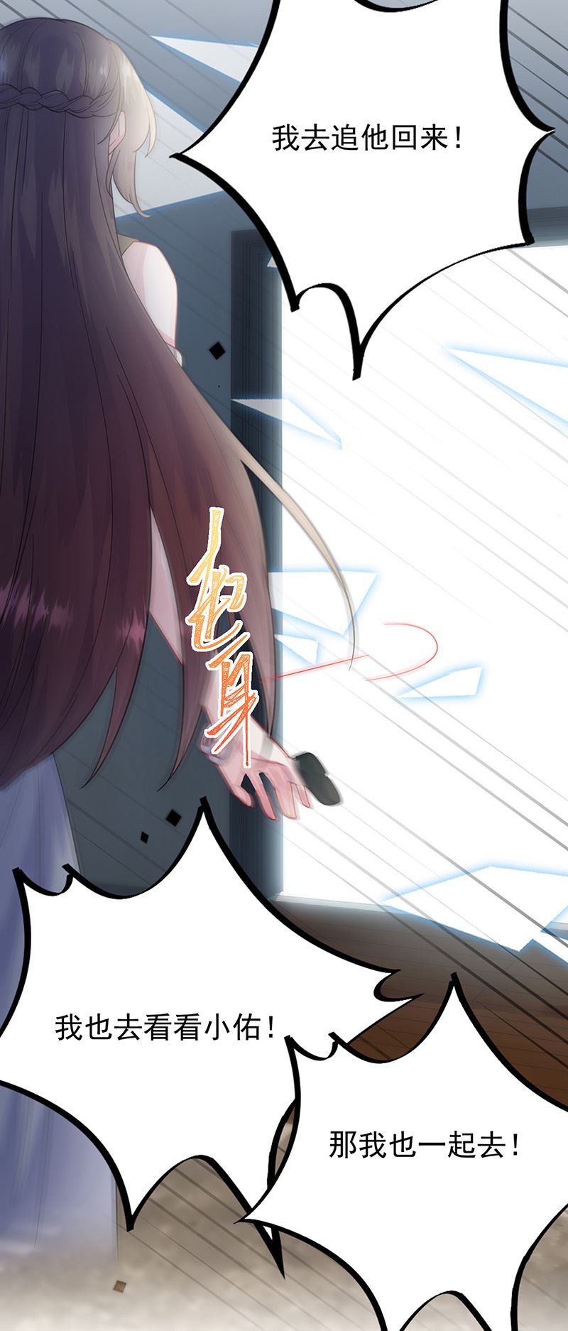 惹上首席总裁千金归来韩漫全集-第173话 我要她，你给吗无删减无遮挡章节图片 