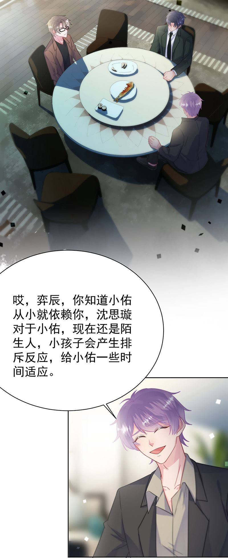 惹上首席总裁千金归来韩漫全集-第173话 我要她，你给吗无删减无遮挡章节图片 