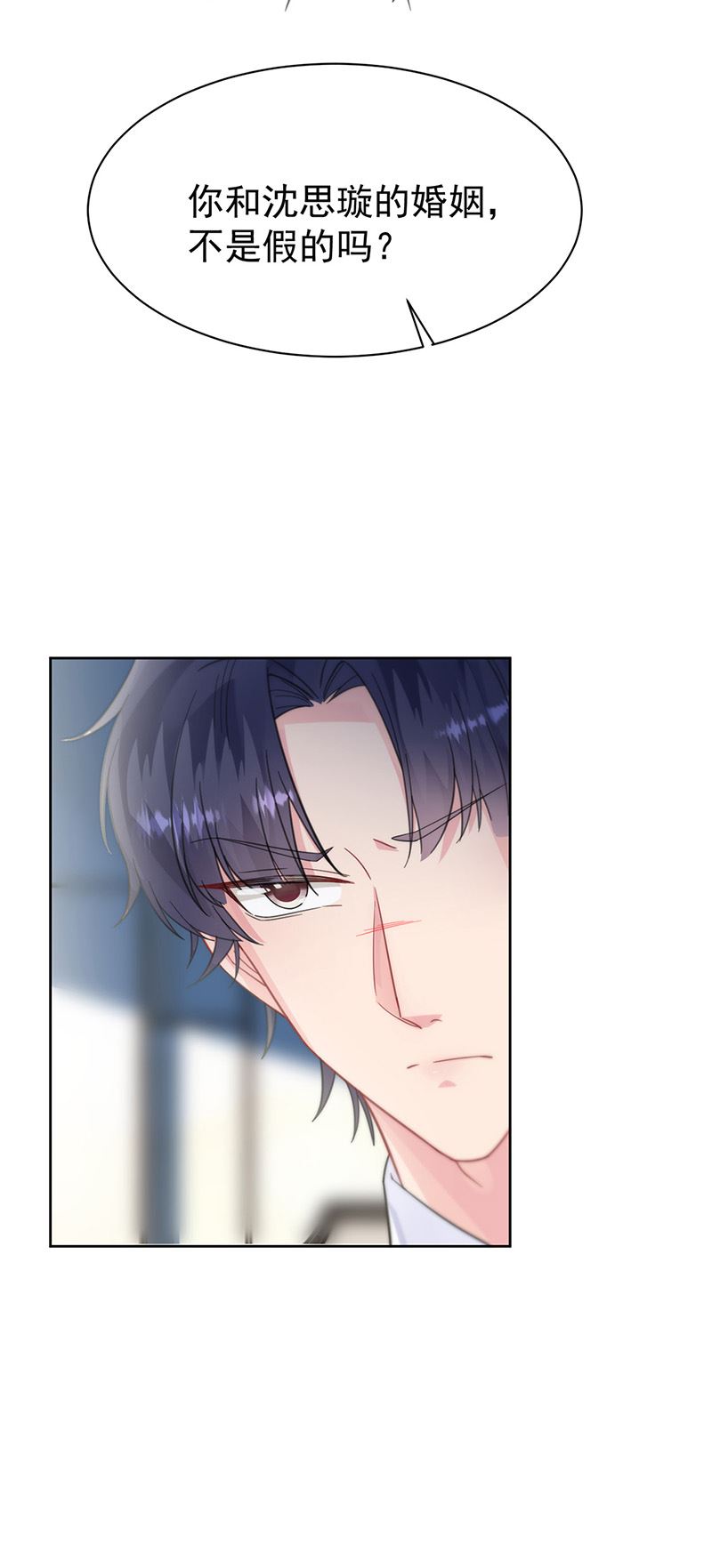 惹上首席总裁千金归来韩漫全集-第173话 我要她，你给吗无删减无遮挡章节图片 
