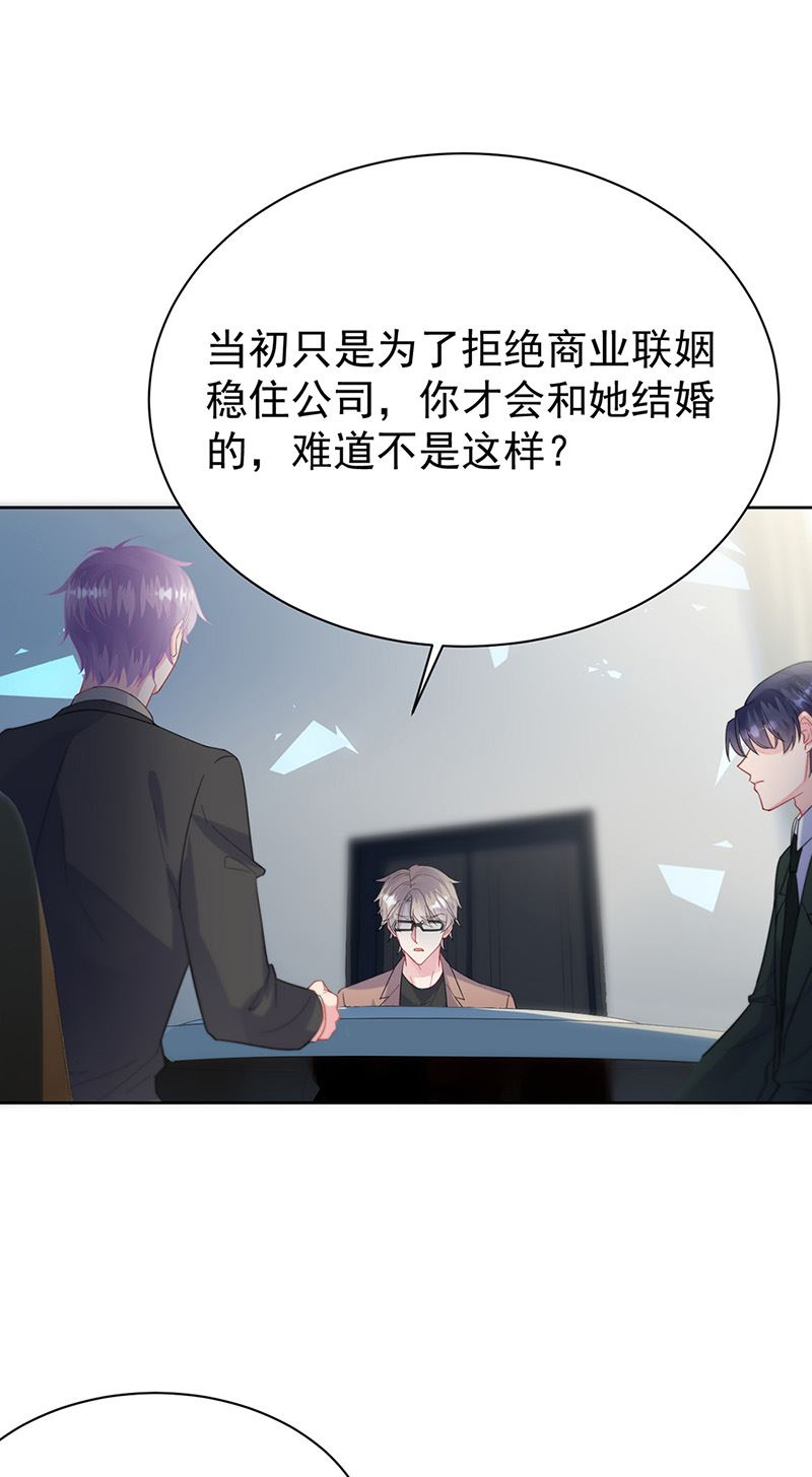 惹上首席总裁千金归来韩漫全集-第173话 我要她，你给吗无删减无遮挡章节图片 