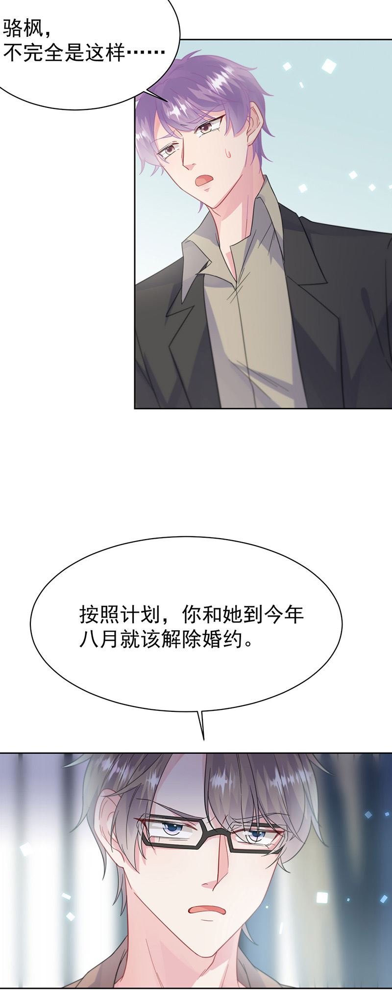 惹上首席总裁千金归来韩漫全集-第173话 我要她，你给吗无删减无遮挡章节图片 