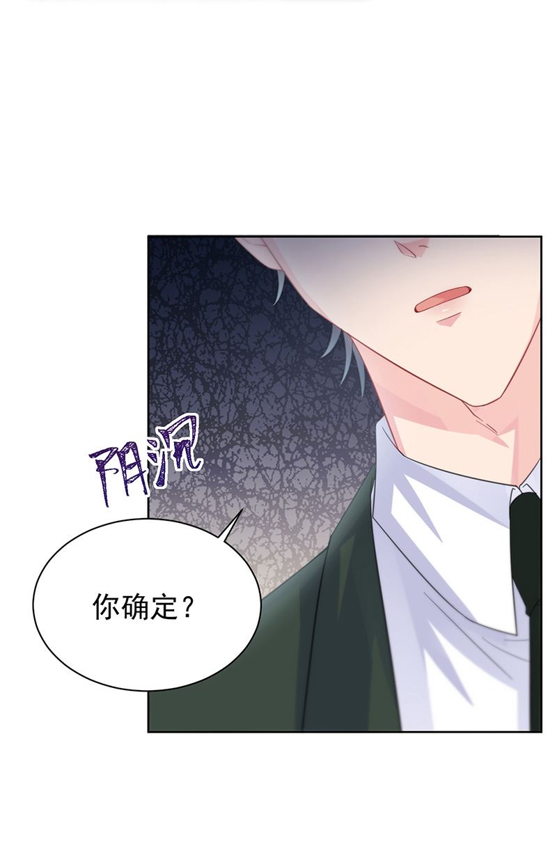 惹上首席总裁千金归来韩漫全集-第173话 我要她，你给吗无删减无遮挡章节图片 