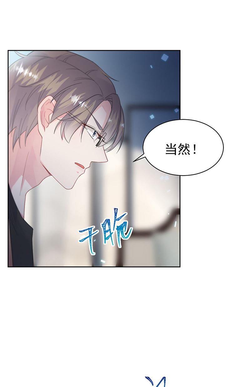 惹上首席总裁千金归来韩漫全集-第173话 我要她，你给吗无删减无遮挡章节图片 