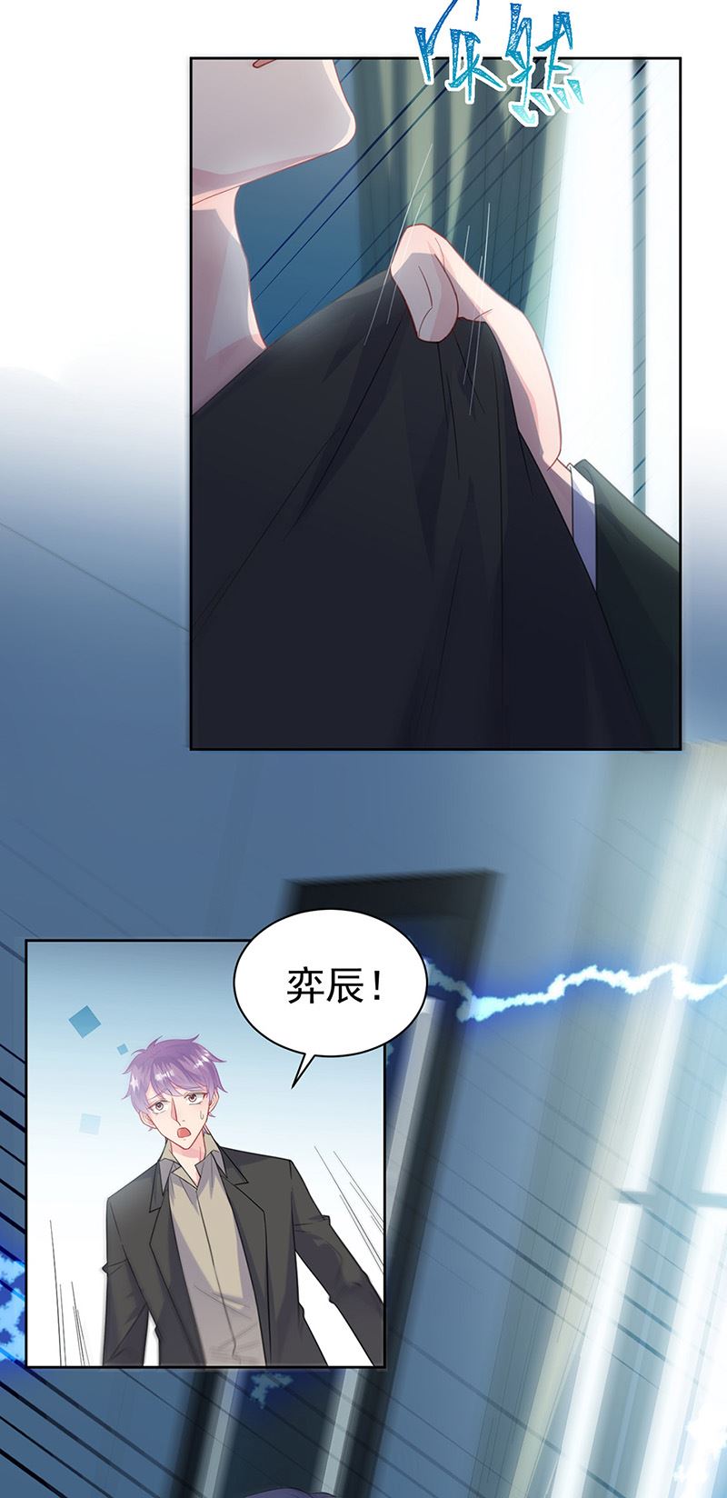 惹上首席总裁千金归来韩漫全集-第173话 我要她，你给吗无删减无遮挡章节图片 
