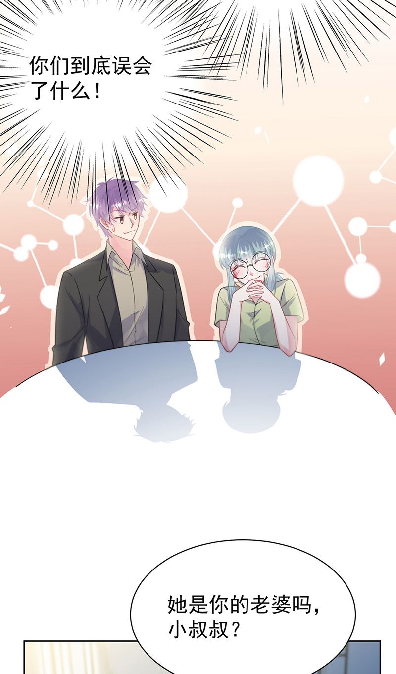 惹上首席总裁千金归来韩漫全集-第173话 我要她，你给吗无删减无遮挡章节图片 