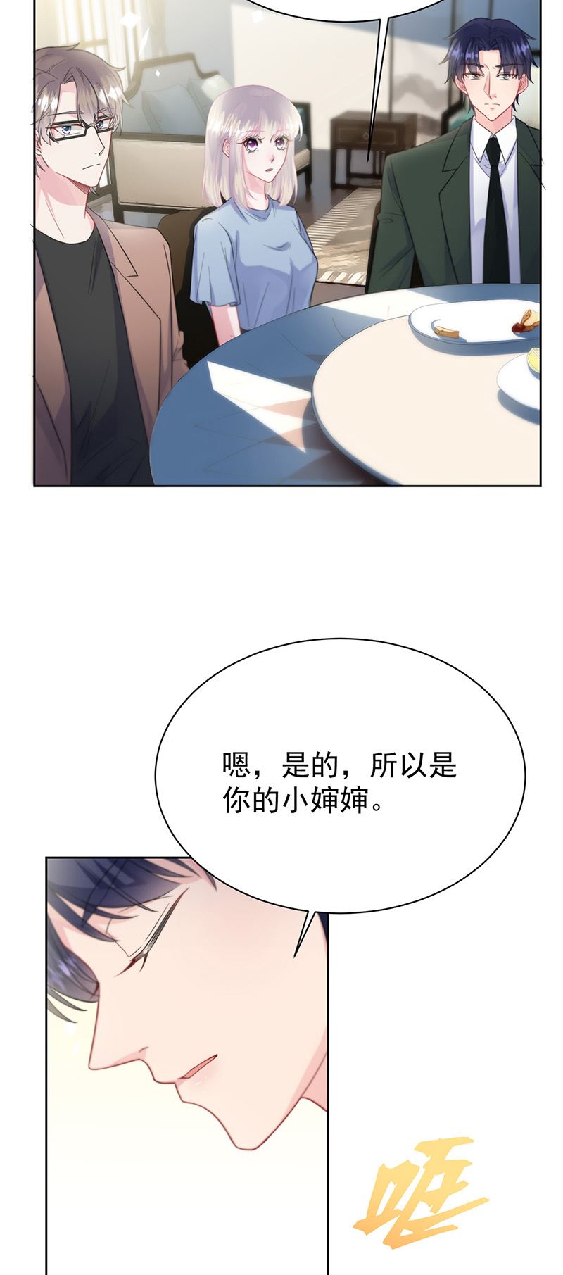 惹上首席总裁千金归来韩漫全集-第173话 我要她，你给吗无删减无遮挡章节图片 