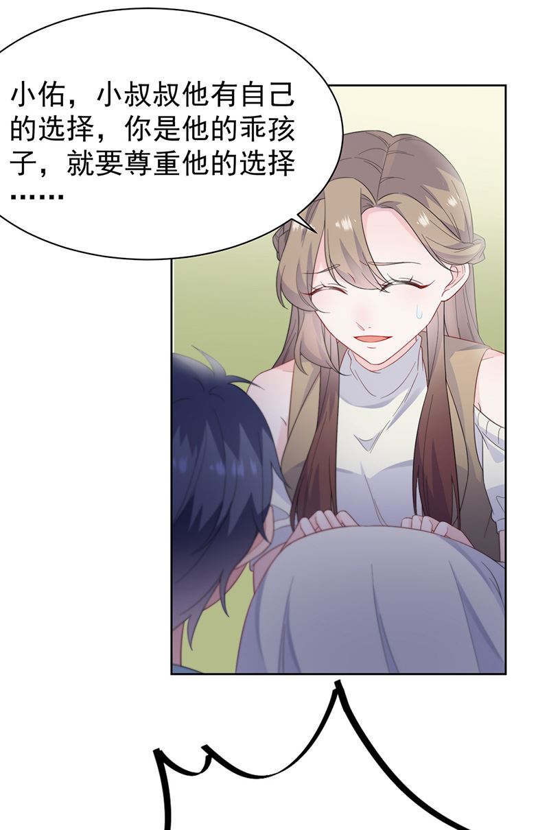 惹上首席总裁千金归来韩漫全集-第174话 我不喜欢你！无删减无遮挡章节图片 