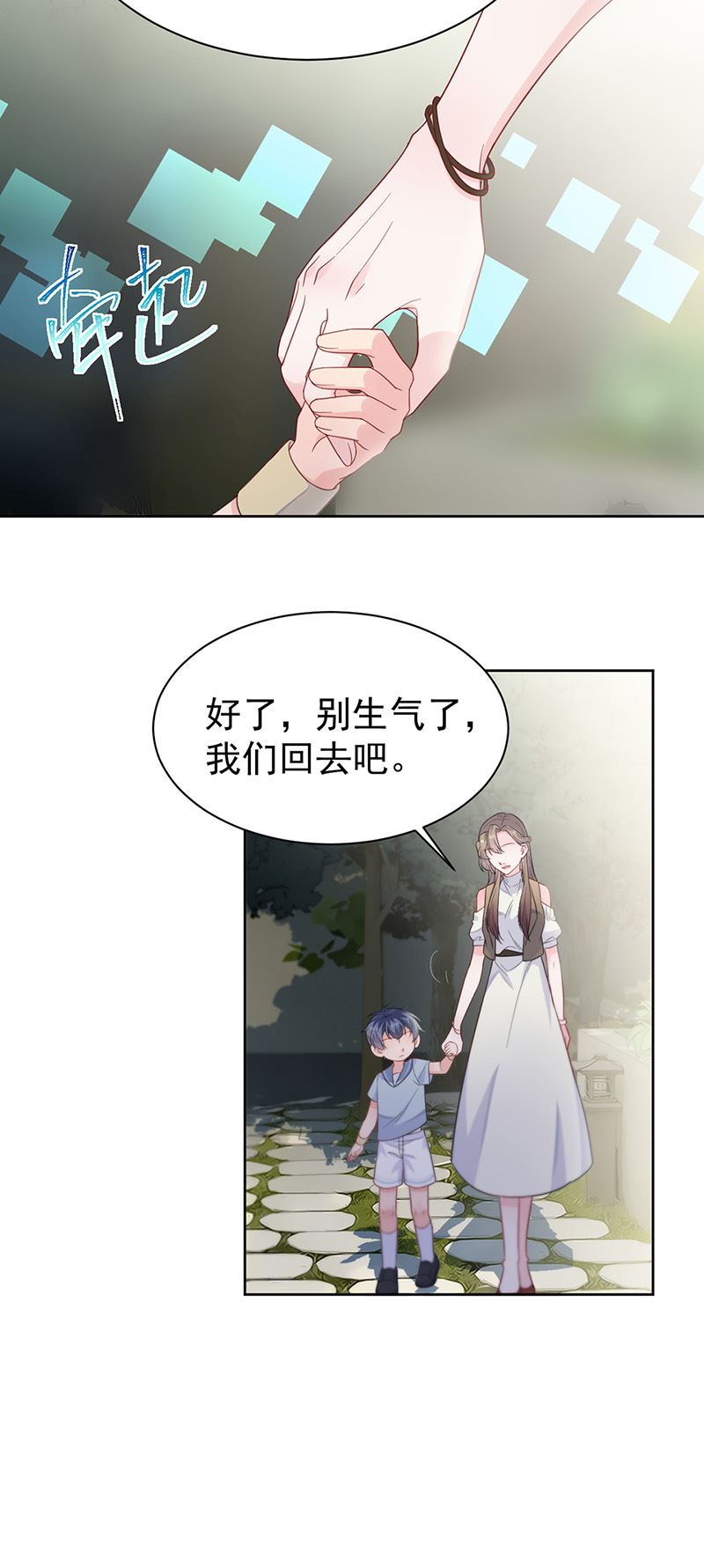 惹上首席总裁千金归来韩漫全集-第174话 我不喜欢你！无删减无遮挡章节图片 