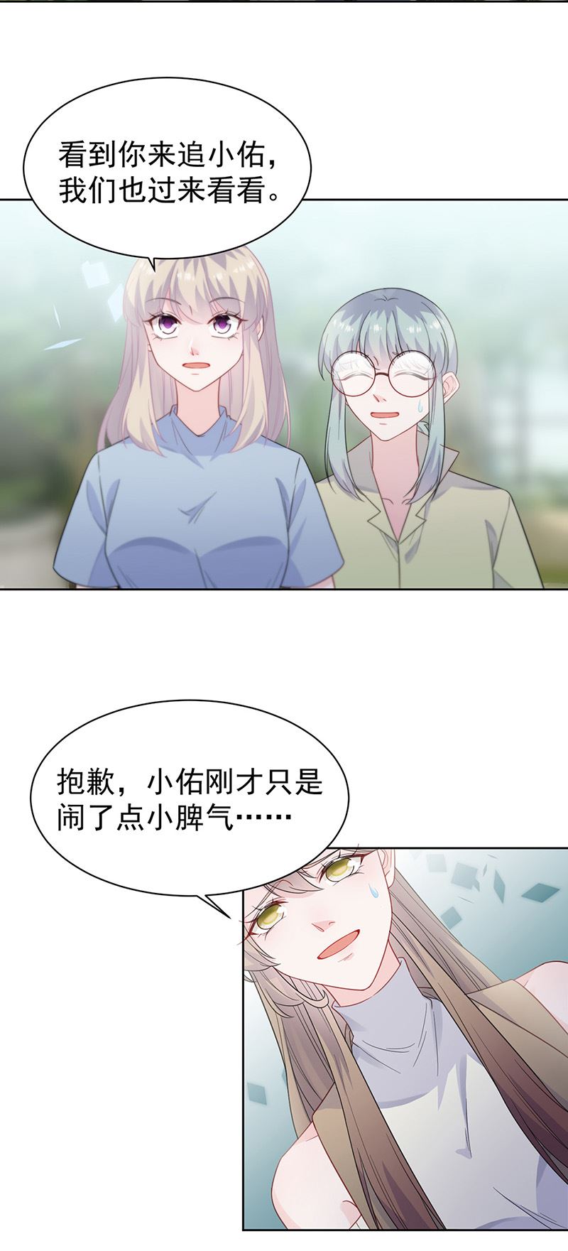 惹上首席总裁千金归来韩漫全集-第174话 我不喜欢你！无删减无遮挡章节图片 