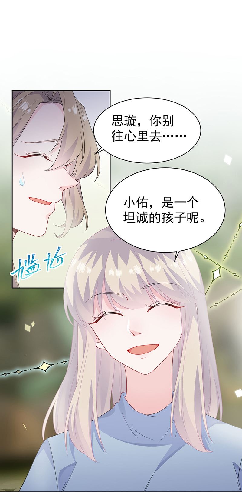 惹上首席总裁千金归来韩漫全集-第174话 我不喜欢你！无删减无遮挡章节图片 