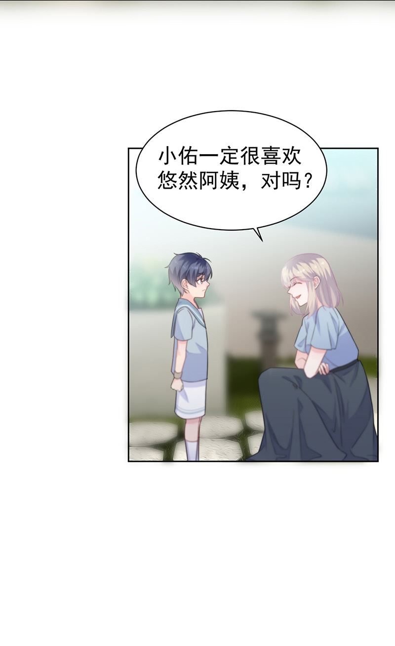 惹上首席总裁千金归来韩漫全集-第174话 我不喜欢你！无删减无遮挡章节图片 