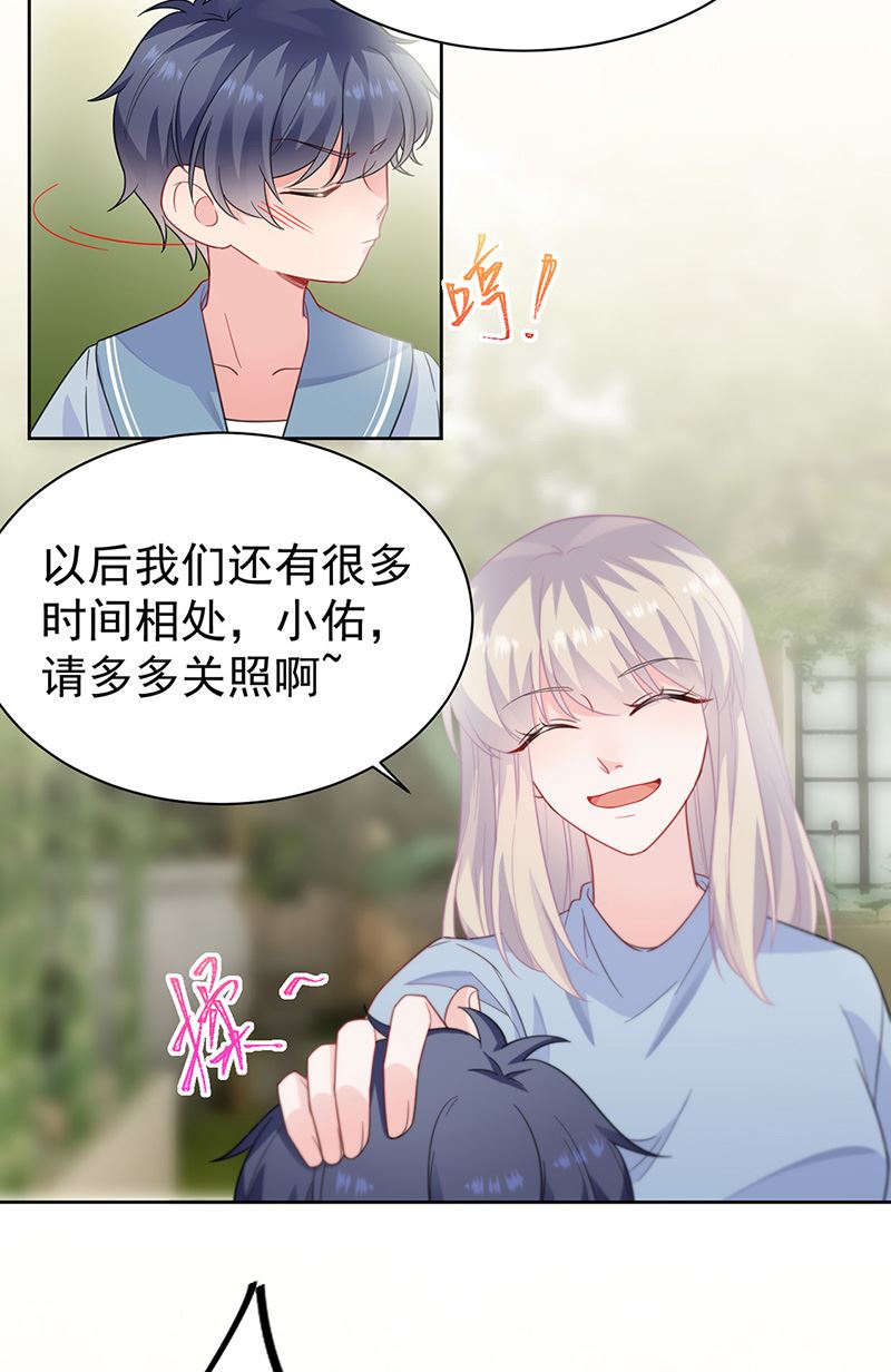 惹上首席总裁千金归来韩漫全集-第174话 我不喜欢你！无删减无遮挡章节图片 