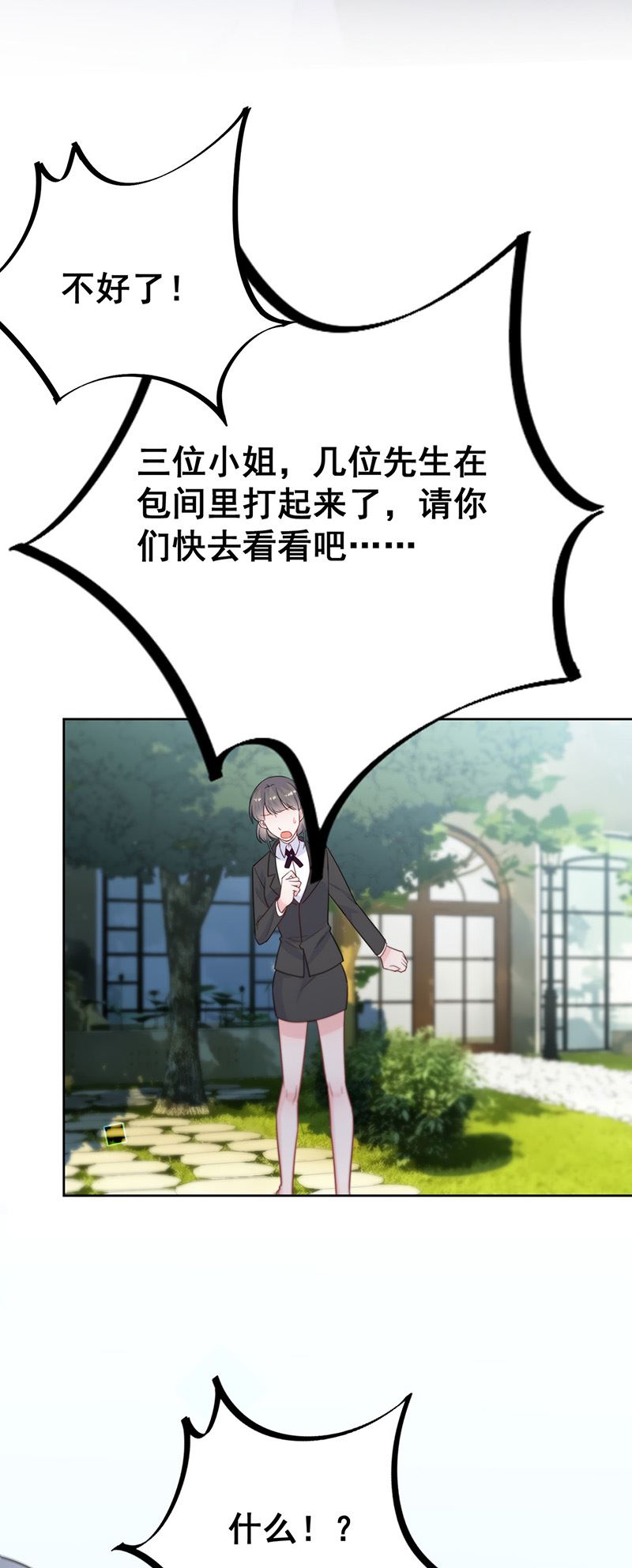 惹上首席总裁千金归来韩漫全集-第174话 我不喜欢你！无删减无遮挡章节图片 