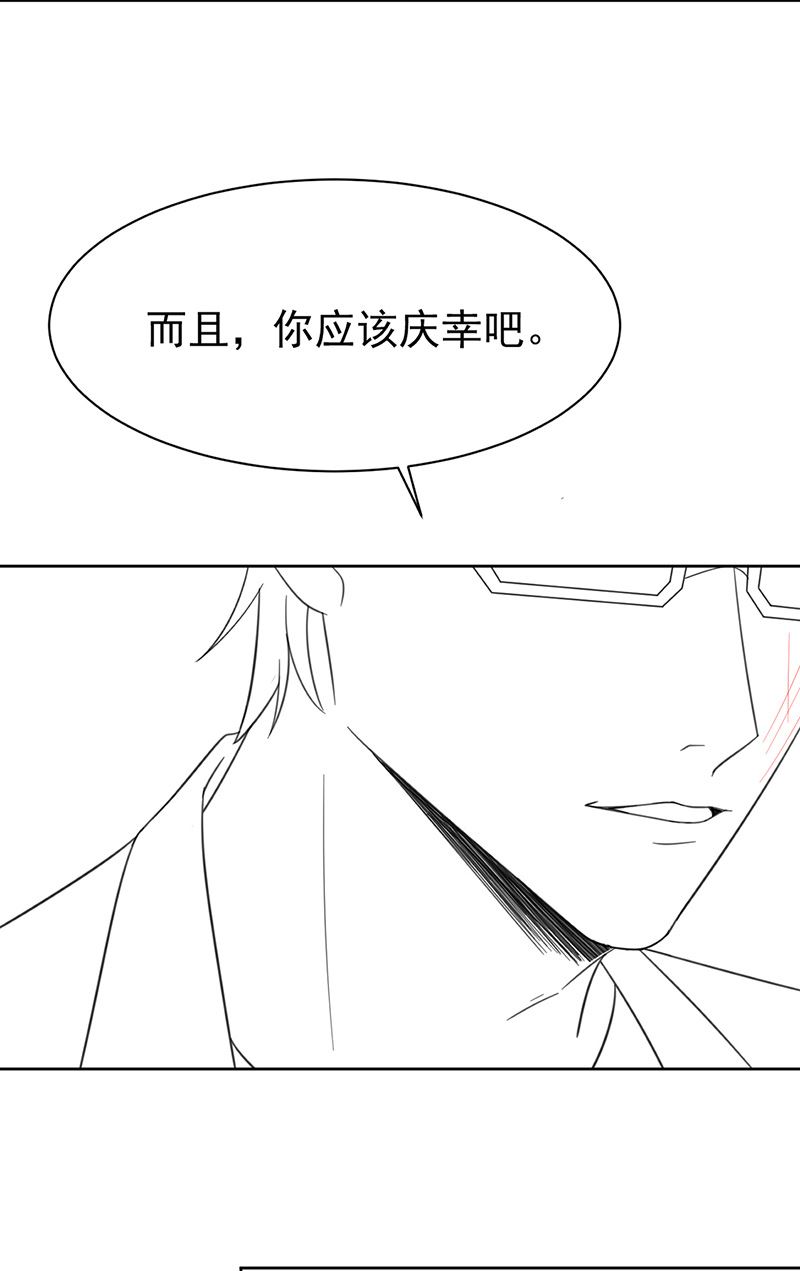 惹上首席总裁千金归来韩漫全集-第174话 我不喜欢你！无删减无遮挡章节图片 