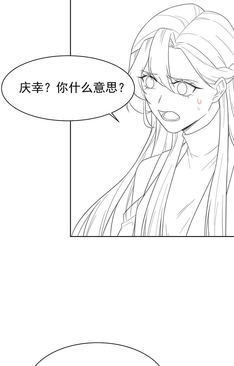 惹上首席总裁千金归来韩漫全集-第174话 我不喜欢你！无删减无遮挡章节图片 