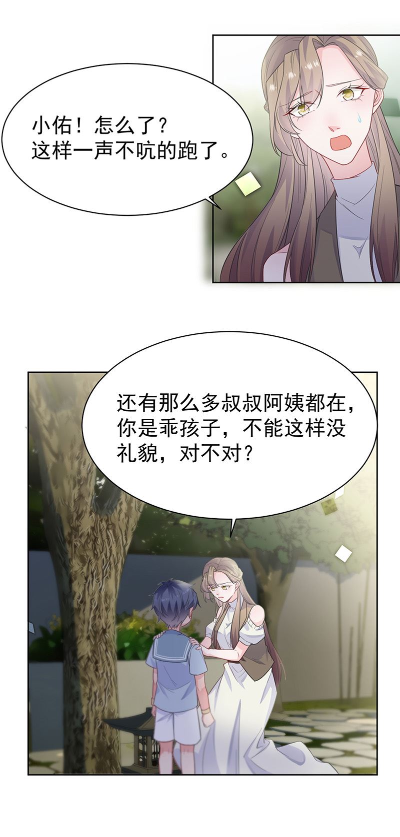 惹上首席总裁千金归来韩漫全集-第174话 我不喜欢你！无删减无遮挡章节图片 