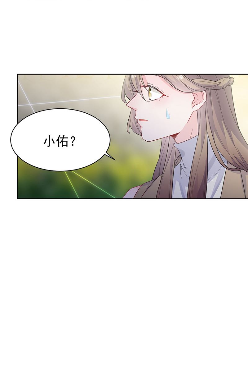 惹上首席总裁千金归来韩漫全集-第174话 我不喜欢你！无删减无遮挡章节图片 