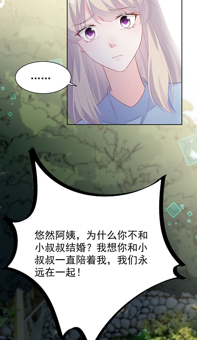 惹上首席总裁千金归来韩漫全集-第174话 我不喜欢你！无删减无遮挡章节图片 