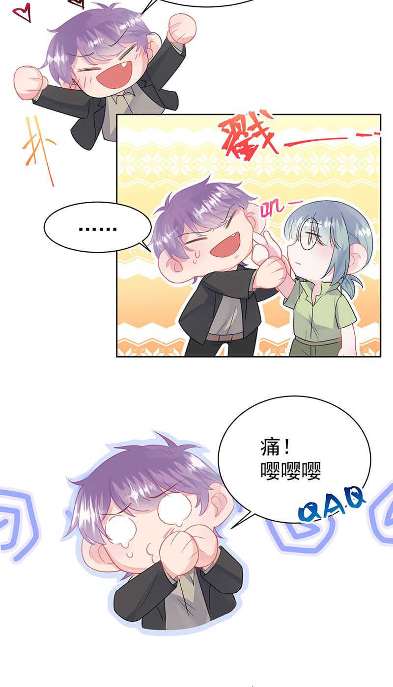 惹上首席总裁千金归来韩漫全集-第175话 对你也有利无删减无遮挡章节图片 