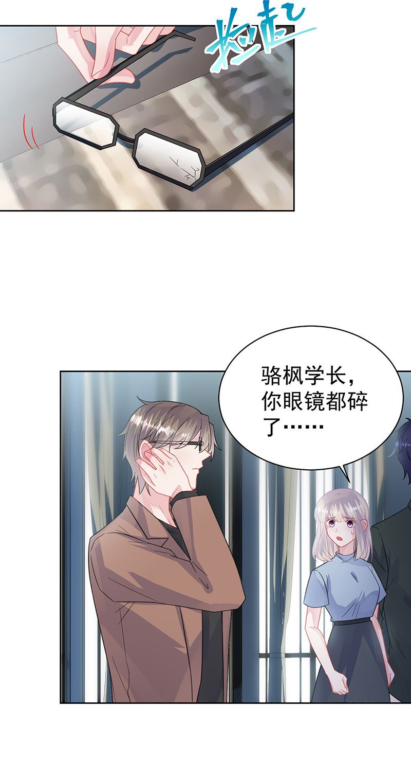 惹上首席总裁千金归来韩漫全集-第175话 对你也有利无删减无遮挡章节图片 