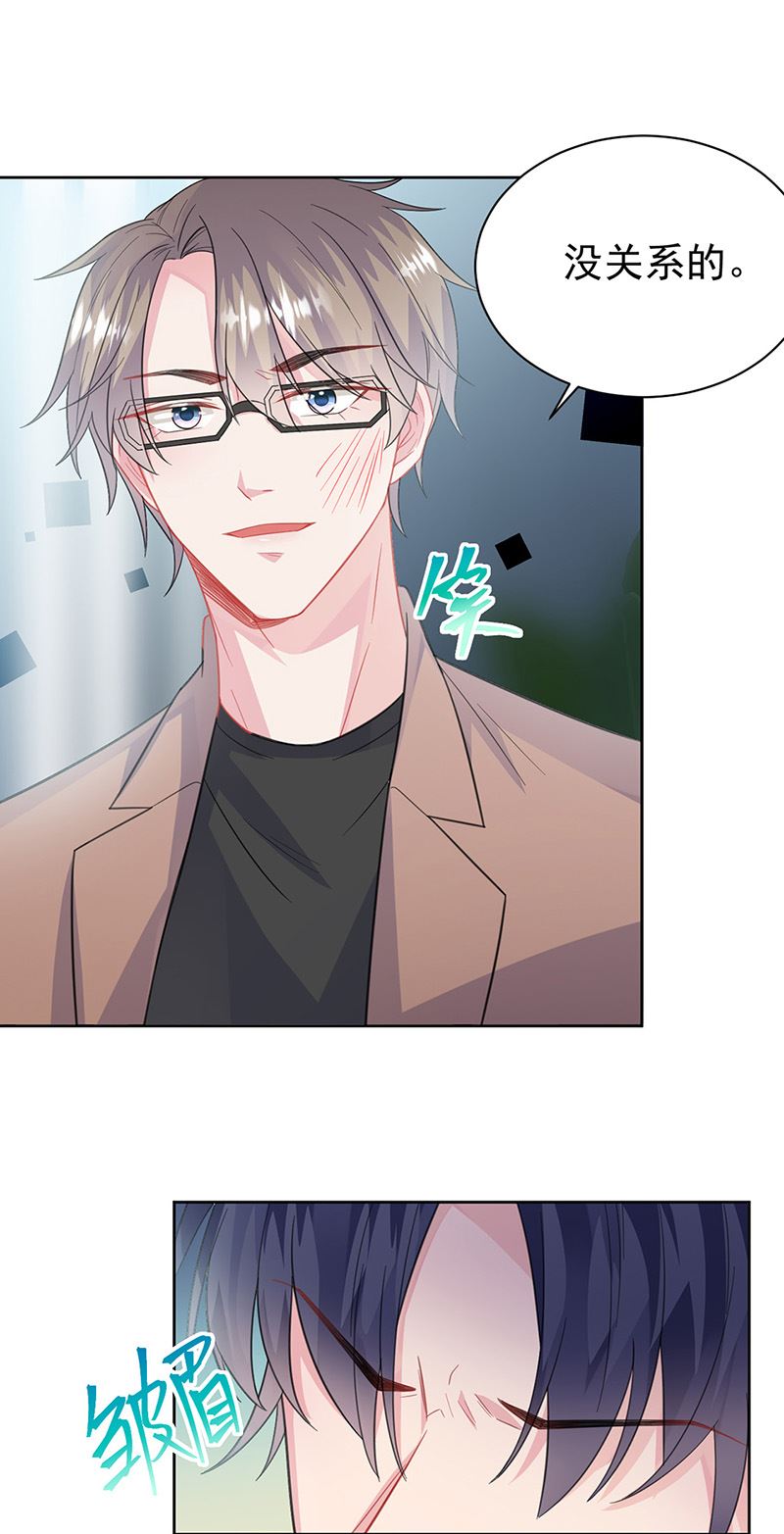 惹上首席总裁千金归来韩漫全集-第175话 对你也有利无删减无遮挡章节图片 