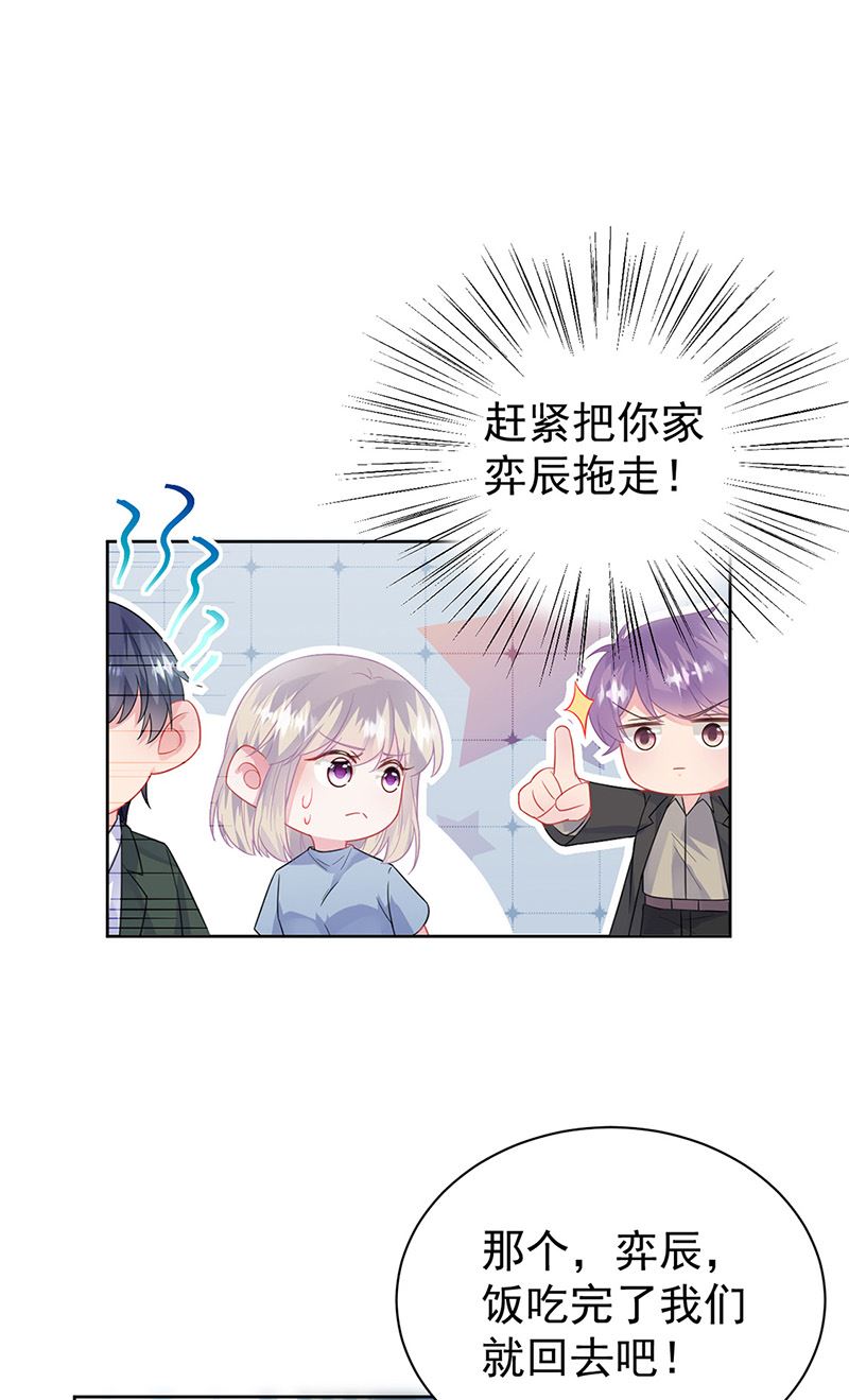 惹上首席总裁千金归来韩漫全集-第175话 对你也有利无删减无遮挡章节图片 