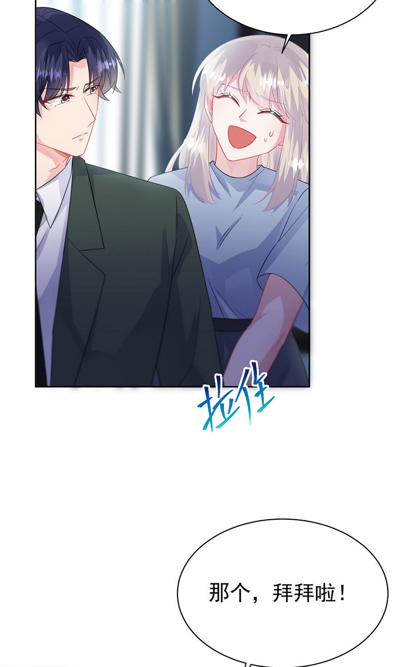 惹上首席总裁千金归来韩漫全集-第175话 对你也有利无删减无遮挡章节图片 