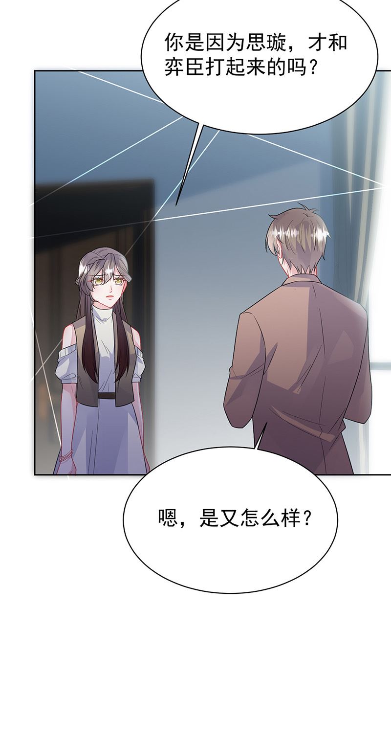 惹上首席总裁千金归来韩漫全集-第175话 对你也有利无删减无遮挡章节图片 