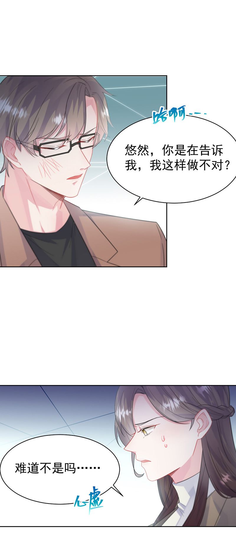 惹上首席总裁千金归来韩漫全集-第175话 对你也有利无删减无遮挡章节图片 