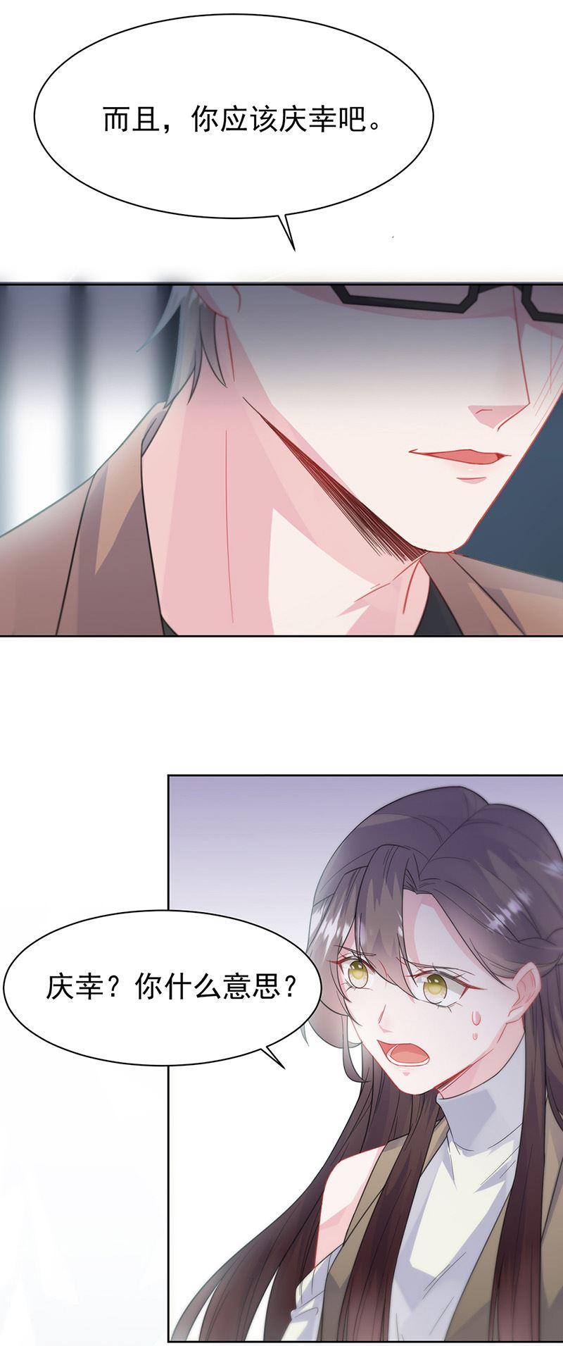 惹上首席总裁千金归来韩漫全集-第175话 对你也有利无删减无遮挡章节图片 